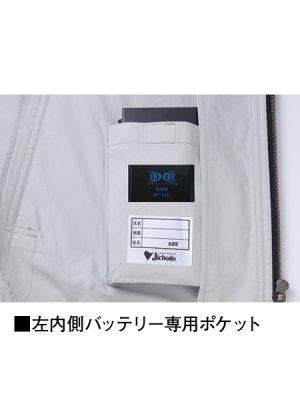 画像12: 87050【ブルゾンのみ】自重堂空調服(R)／長袖 (12)