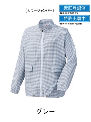 画像11: 87510【ブルゾンのみ】自重堂空調服(R)／レディース・カラージャンパー (11)