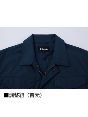 画像9: 87020【ブルゾンのみ】自重堂空調服(R)／長袖 (9)