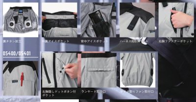 画像21: 05401【セット】S-AIRブルゾン・ファン・バッテリー(充電器付)／遮熱半袖(ハーネス)・サイドファン (21)