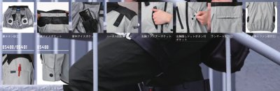 画像20: 05400【セット】S-AIRブルゾン・ファン・バッテリー(充電器付)／遮熱長袖(ハーネス)・サイドファン (20)