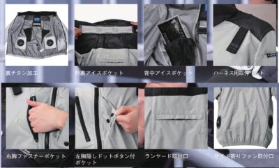 画像19: 05402【ブルゾンのみ】S-AIRネオスタンダード／遮熱ベスト(ハーネス)・サイドファン (19)