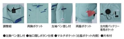 画像8: E9209【空調服(R)セット】ブルゾン・ファン・バッテリー(充電器付)／長袖・エコ制電(JIS T8118帯電防止) (8)