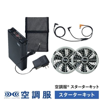 画像6: 18V空調服(R)スターターキット(BT23212バッテリー+FA23112ファン+ケーブル) (6)