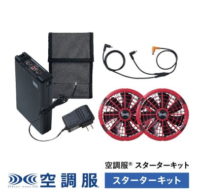 画像10: 18V空調服(R)スターターキット(BT23212バッテリー+FA23112ファン+ケーブル) (10)