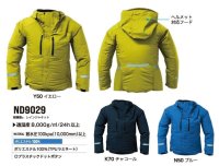 画像2: ND9029【空調服(R)セット】ファン・バッテリー(充電器付)／レインジャケット