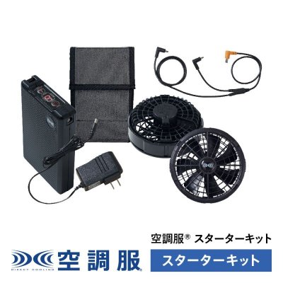 画像8: 18V空調服(R)スターターキット(BT23212バッテリー+FA23112ファン+ケーブル) (8)