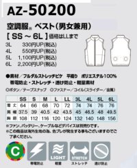 画像1: AZ-50200【空調服(R)セット】ブルゾン・ファン・バッテリー(充電器付)／ベスト(ポケットレス)