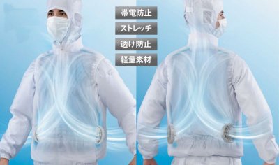 画像8: AZ-50200【空調服(R)セット】ブルゾン・ファン・バッテリー(充電器付)/ベスト(ポケットレス) (8)