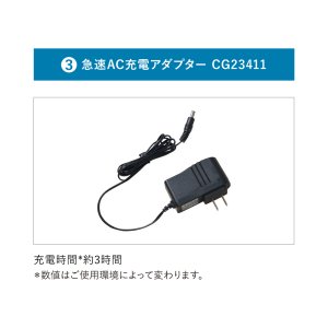 18V空調服(R)スターターキット(BT23212バッテリー+FA23112ファン+