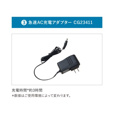 画像19: 18V空調服(R)スターターキット(BT23212バッテリー+FA23112ファン+ケーブル) (19)