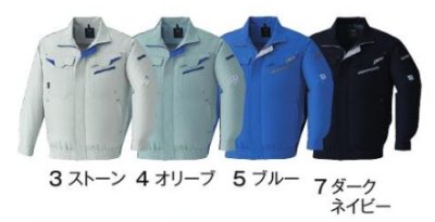 画像7: E9209【空調服(R)セット】ブルゾン・ファン・バッテリー(充電器付)／長袖・エコ制電(JIS T8118帯電防止) (7)