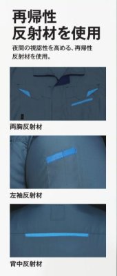 画像9: E9209【空調服(R)セット】ブルゾン・ファン・バッテリー(充電器付)／長袖・エコ制電(JIS T8118帯電防止) (9)