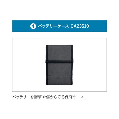 画像20: 18V空調服(R)スターターキット(BT23212バッテリー+FA23112ファン+ケーブル) (20)