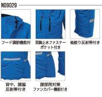 画像3: ND9029【空調服(R)セット】ファン・バッテリー(充電器付)／レインジャケット