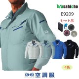 E9208【空調服(R)セット】ブルゾン・ファン・バッテリー(充電器付