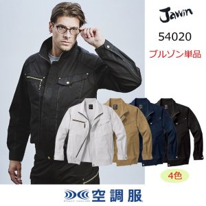 Jawin】 54050 空調服(R)長袖ジャケット [春夏]通販ページ│自重