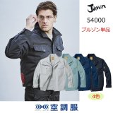 54000【空調服(R)セット】自重堂Jawin空調服(R)ブルゾン・ファン