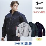 NSP 空調服 NA-2011 3L Amazon.co.jp: NSP 空調服 Nクールウェア NA-2011 服単体 長袖