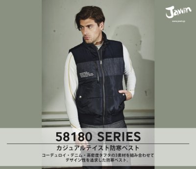 画像4: 58180 防寒ベスト (2色) (4)