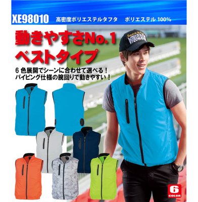 画像2: XE98010【空調服(R)セット】ブルゾン・ファン・バッテリー(充電器付)/ベスト・サイドファン (2)