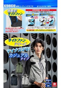 XEBEC 空調服 XE98030 LL サイズ ジーベック XE98030（服のみ）｜空調服・EFウェア専門店ユニアカ