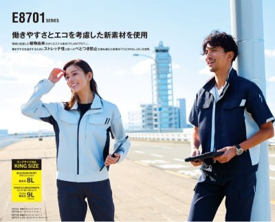 画像13: AS1078E 半袖ブルゾン・夏 (5色) (13)