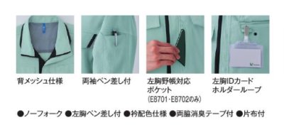 画像15: AS1078E 半袖ブルゾン・夏 (5色) (15)