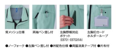 画像12: AS2078E 長袖ブルゾン・夏 (5色) (12)