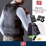 【ゆずぽん】値下げ【新品】6個ギミック ペルチェベスト　PS120　空調服 PV111 ペルチェベストセット | 空調服,空調服インナー | | 作業