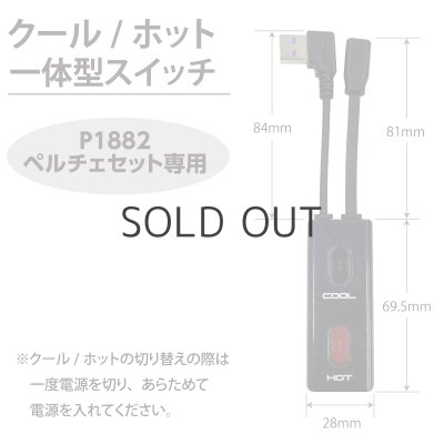 画像14: PC222 ペルチェコンプレッションセット (14)