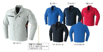 画像8: AS2038 長袖ブルゾン・夏 (5色) (8)