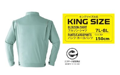 画像10: AS2068E 長袖ブルゾン・夏 (4色) (10)