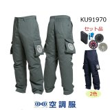 0129-07【セット】G.G.ズボン・ファン・バッテリー(充電器付
