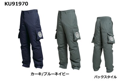 画像5: KU91970【空調服(R)セット】ズボン・ファン・バッテリー(充電器付)/ズボン・混紡 (5)