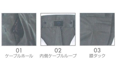 画像7: KU91970【空調服(R)セット】ズボン・ファン・バッテリー(充電器付)/ズボン・混紡 (7)