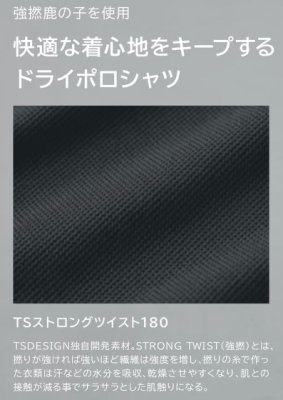 画像11: 6075 ドライロングスリーブポロシャツ (5色) (11)