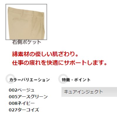 画像4: az772 ツータックワークパンツ (4色) (4)