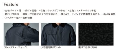 画像6: 46326 ウィンターフライトジャケット (2色) (6)