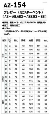 画像4: az154 メンズブレザー (1色) (4)
