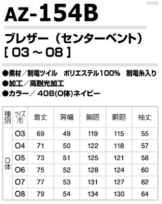 画像5: az154 メンズブレザー (1色) (5)