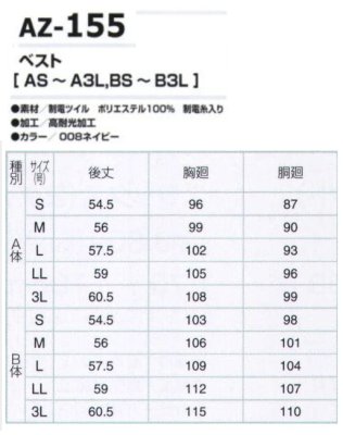 画像5: az155 メンズシングルベスト (1色) (5)