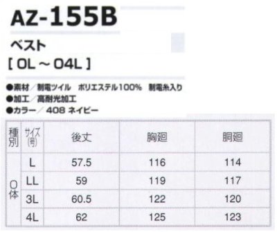 画像6: az155 メンズシングルベスト (1色) (6)