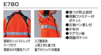 画像8: E780 高視認ブルゾン (3色) (8)