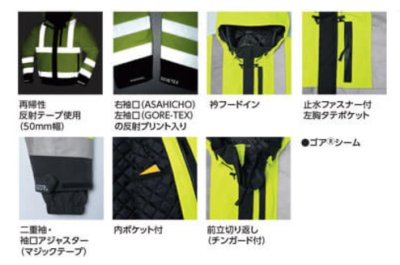 画像6: 51037 ゴアテックス防寒ブルゾン（2色） (6)