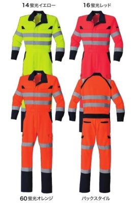 画像5: E783 高視認ツナギ (3色) (5)