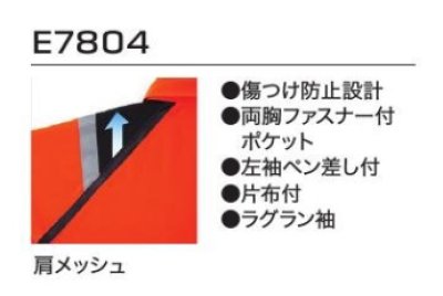 画像6: E7804 高視認長袖シャツ (3色) (6)