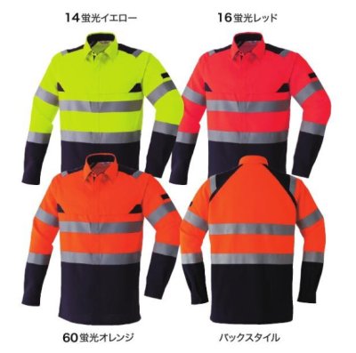 画像5: E7804 高視認長袖シャツ (3色) (5)