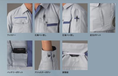 画像14: BF-973【ブルゾンのみ】ALT空調服(R)／長袖 (14)