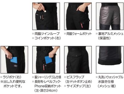 画像3: 8212 防寒カーゴパンツ (1色) (3)
